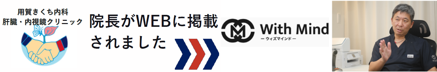 ウィズマインド