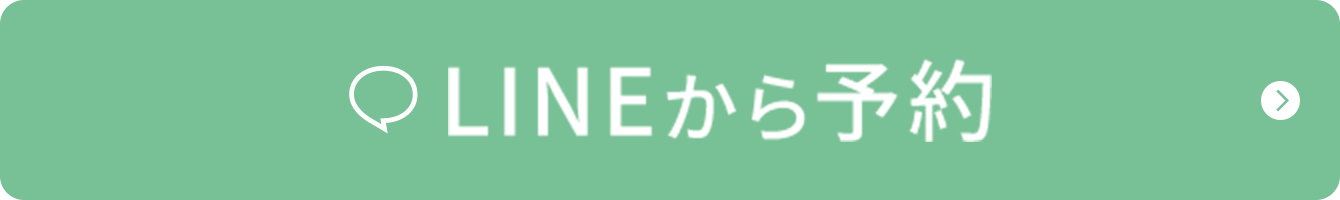 LINEから予約