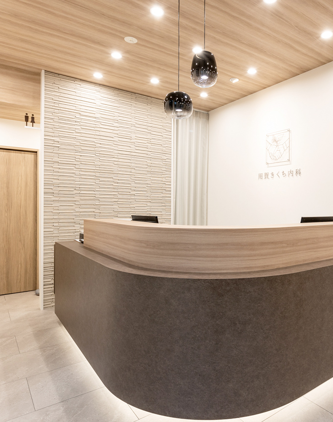 用賀きくち内科 肝臓・内視鏡クリニック（求人専門サイト）