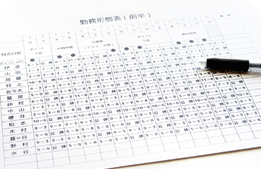 職種ごとで早番・遅番を柔軟に調整